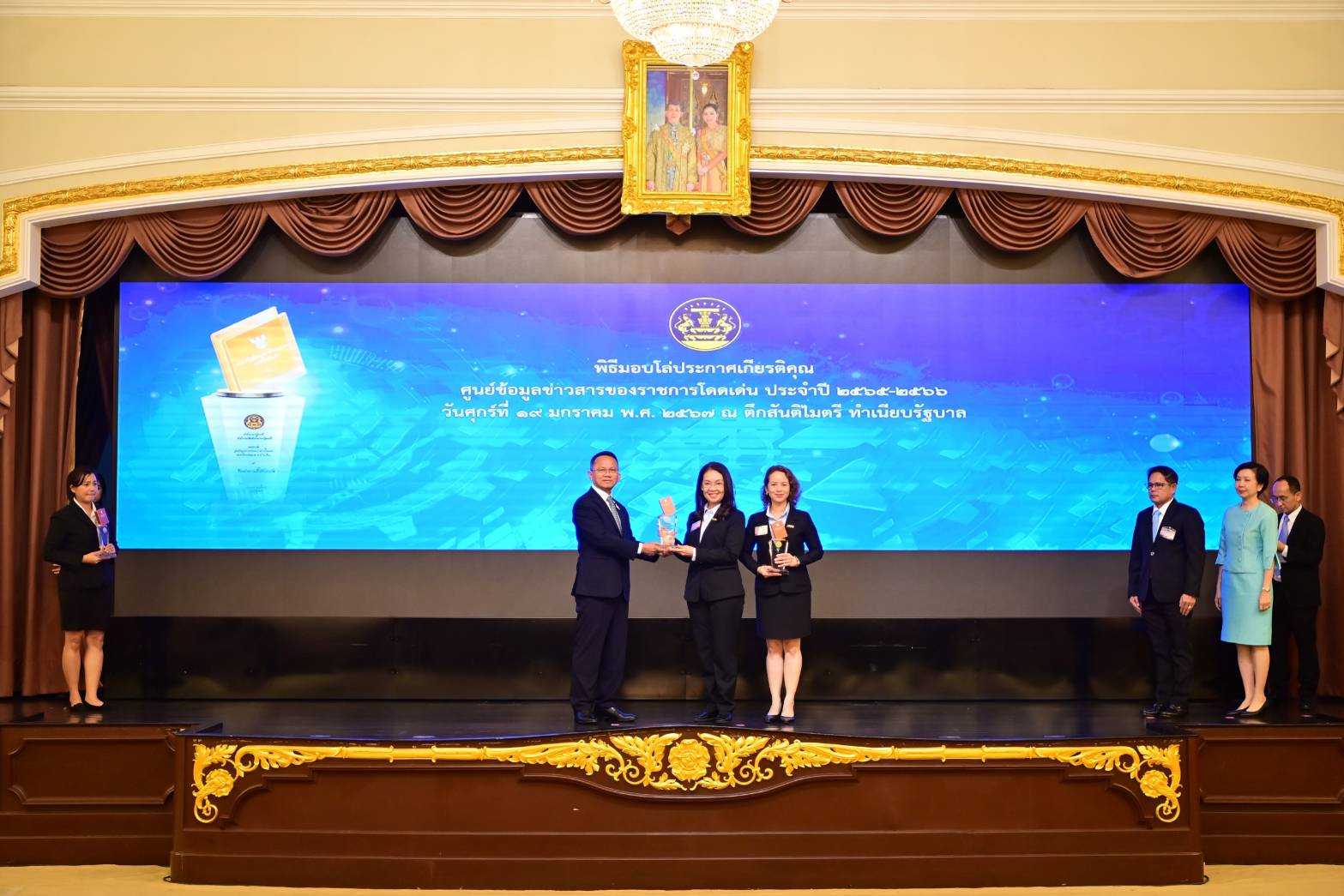 กปน. รับโล่ประกาศเกียรติคุณศูนย์ข้อมูลข่าวสารของราชการโดดเด่น ประจำปี 2565-2566 คว้ารางวัล 5 ปีซ้อน ยึดมั่นการให้บริการด้านข้อมูลข่าวสารตามหลักธรรมาภิบาลอย่างต่อเนื่อง