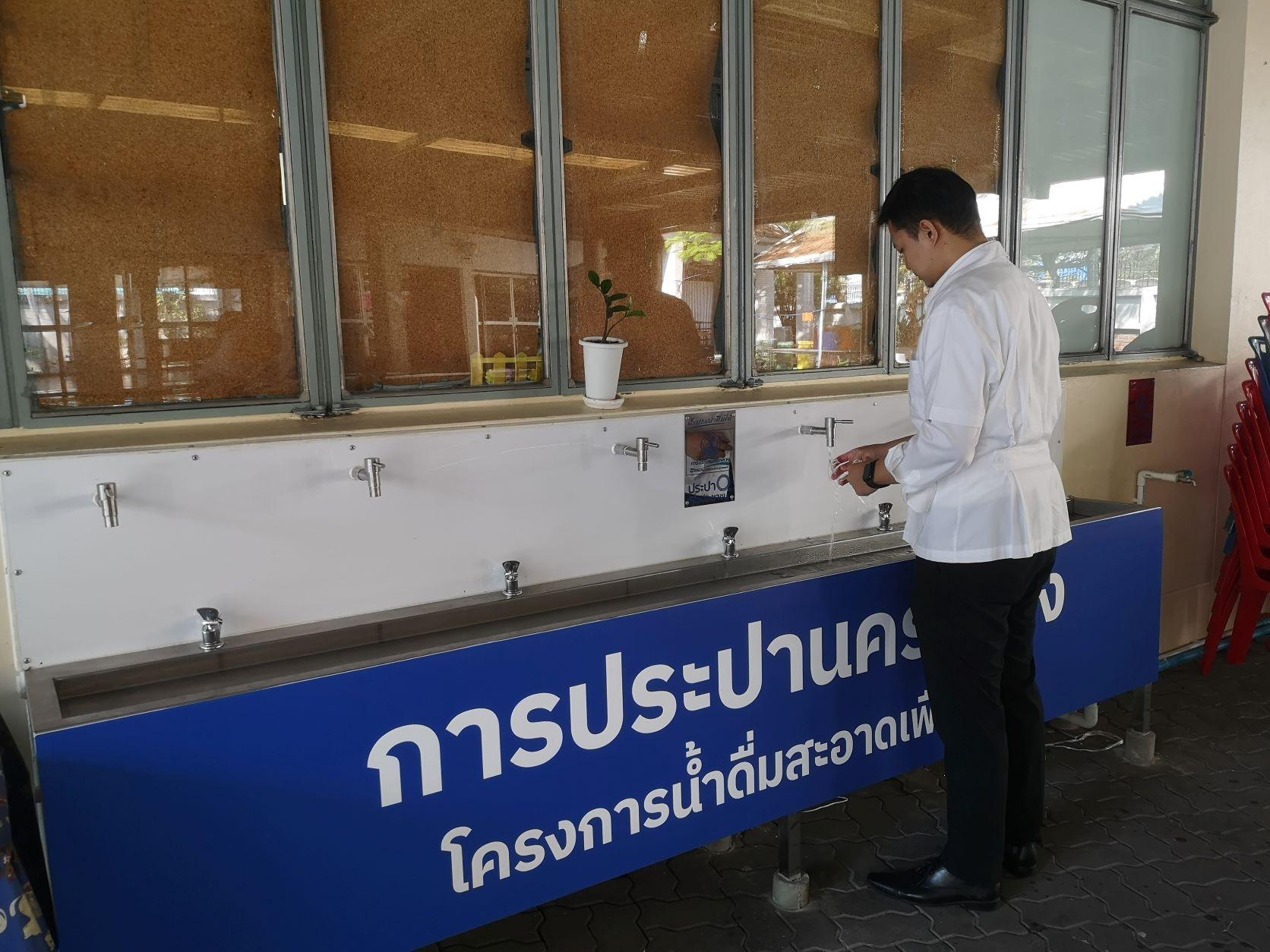 กปน. ลงพื้นที่ตรวจสอบคุณภาพน้ำโครงการน้ำดื่มสะอาดเพื่อชุมชน