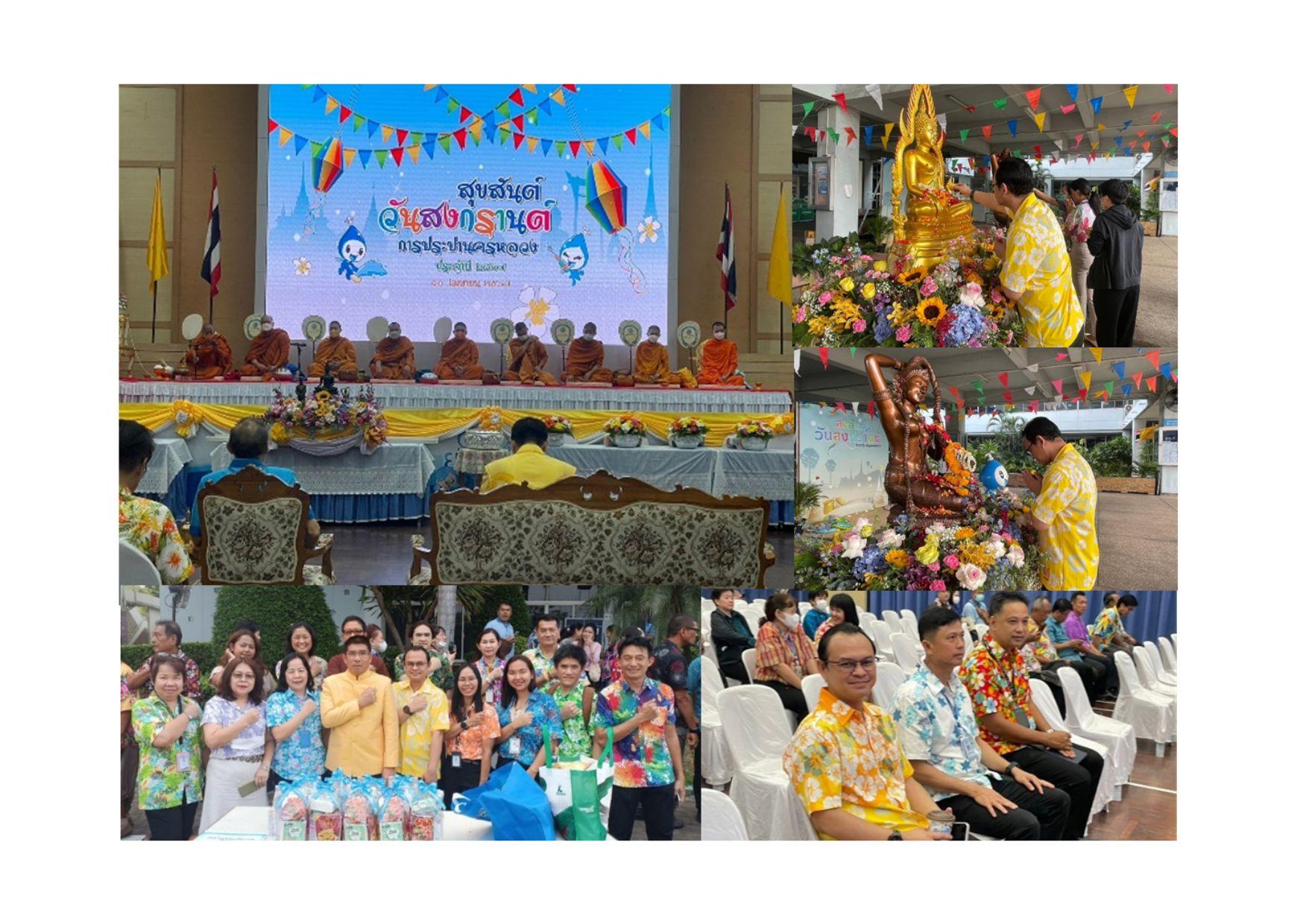 สภาธรรมาภิบาล กปน. ร่วมทำบุญตักบาตรกิจกรรมวันสงกรานต์ กปน. ประจำปี 2567