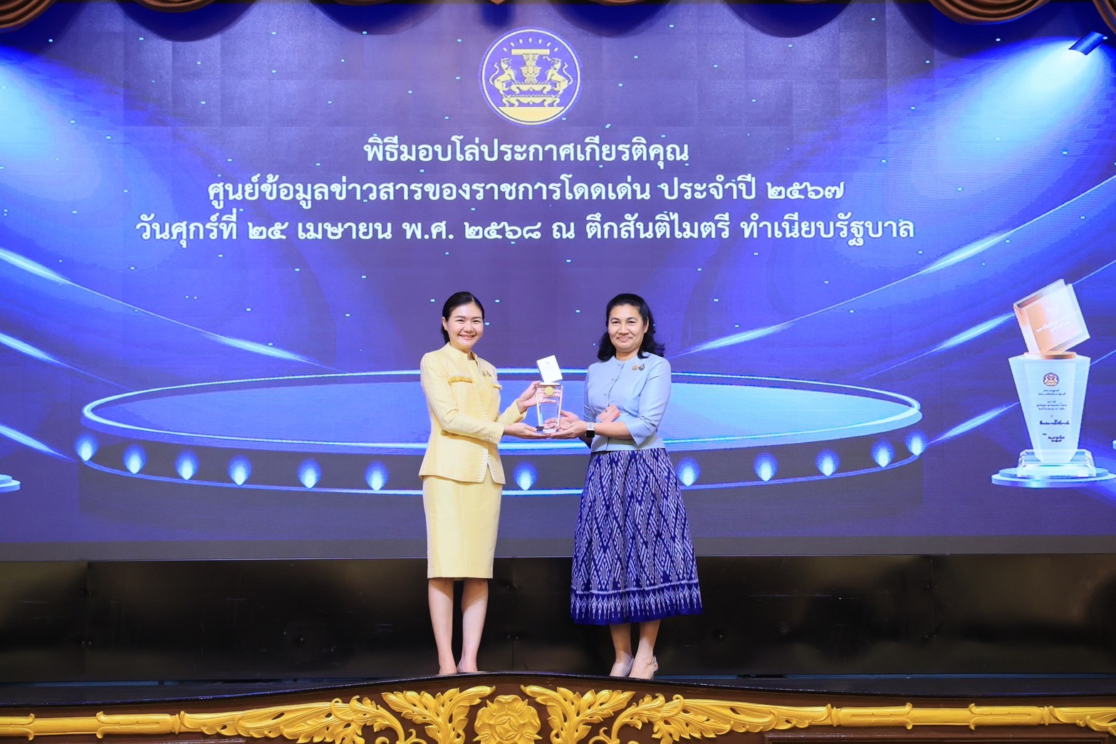 กปน. คว้าโล่ประกาศเกียรติคุณศูนย์ข้อมูลข่าวสารของราชการโดดเด่น ปี 2567 ต่อเนื่องเป็นปีที่ 6 สะท้อนความมุ่งมั่นด้านธรรมาภิบาลและความโปร่งใส