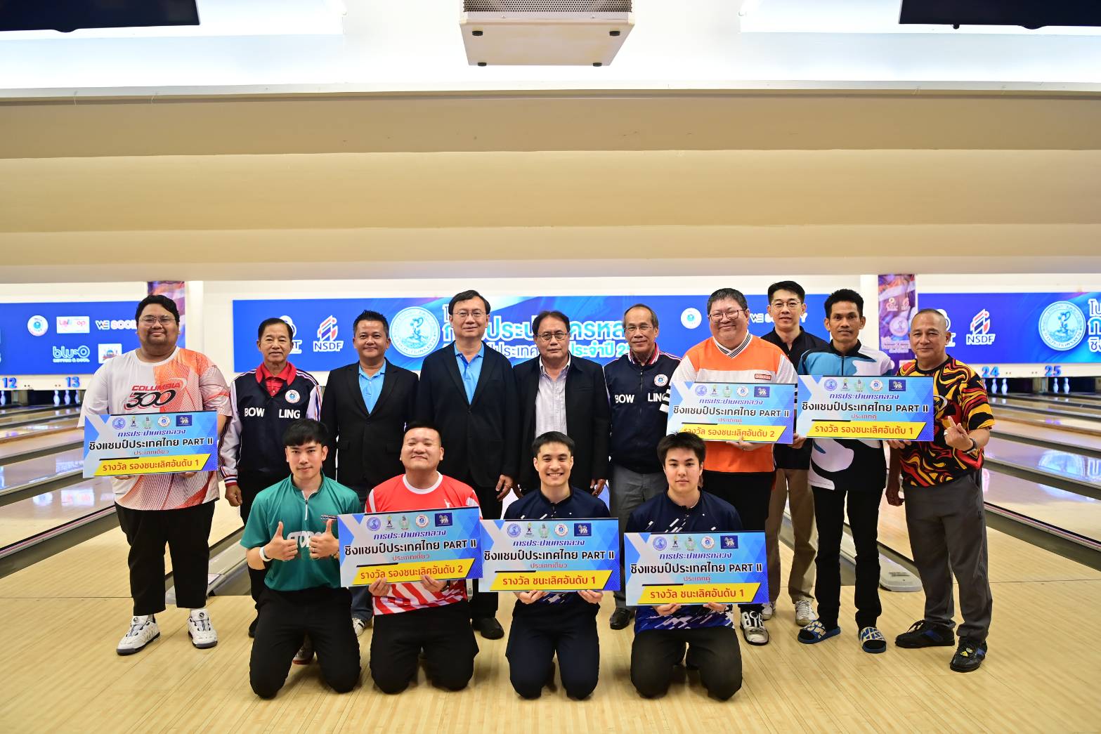 กปน. ร่วมมอบรางวัล “โบว์ลิ่งการประปานครหลวงชิงแชมป์ประเทศไทย ประจำปี 2568” Part II