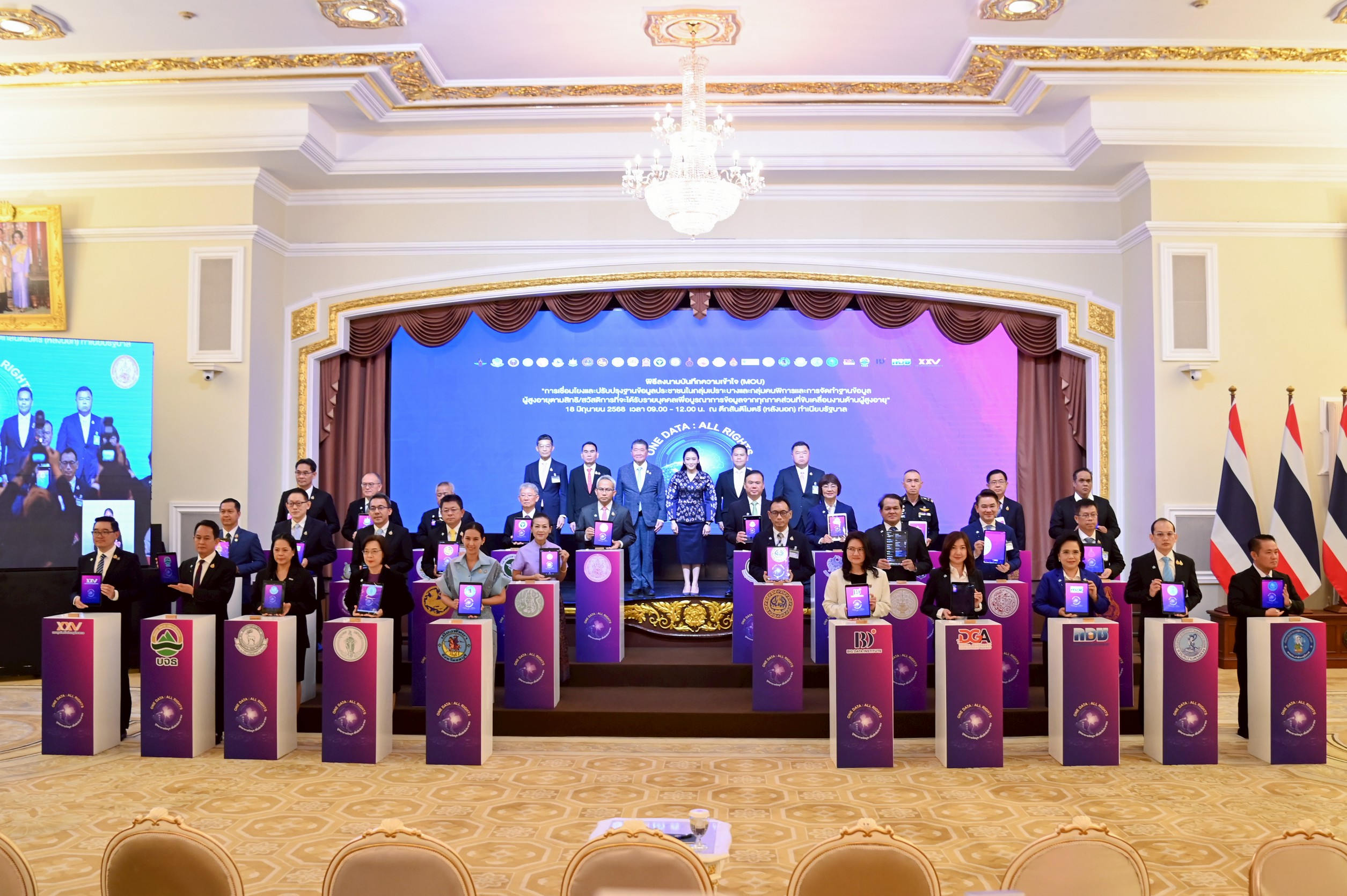 กปน. ร่วมลงนาม MOU 29 ฝ่าย เชื่อมโยงและบูรณาการฐานข้อมูล ยกระดับคุณภาพชีวิต-สิทธิสวัสดิการ กลุ่มเปราะบาง คนพิการ และผู้สูงอายุ