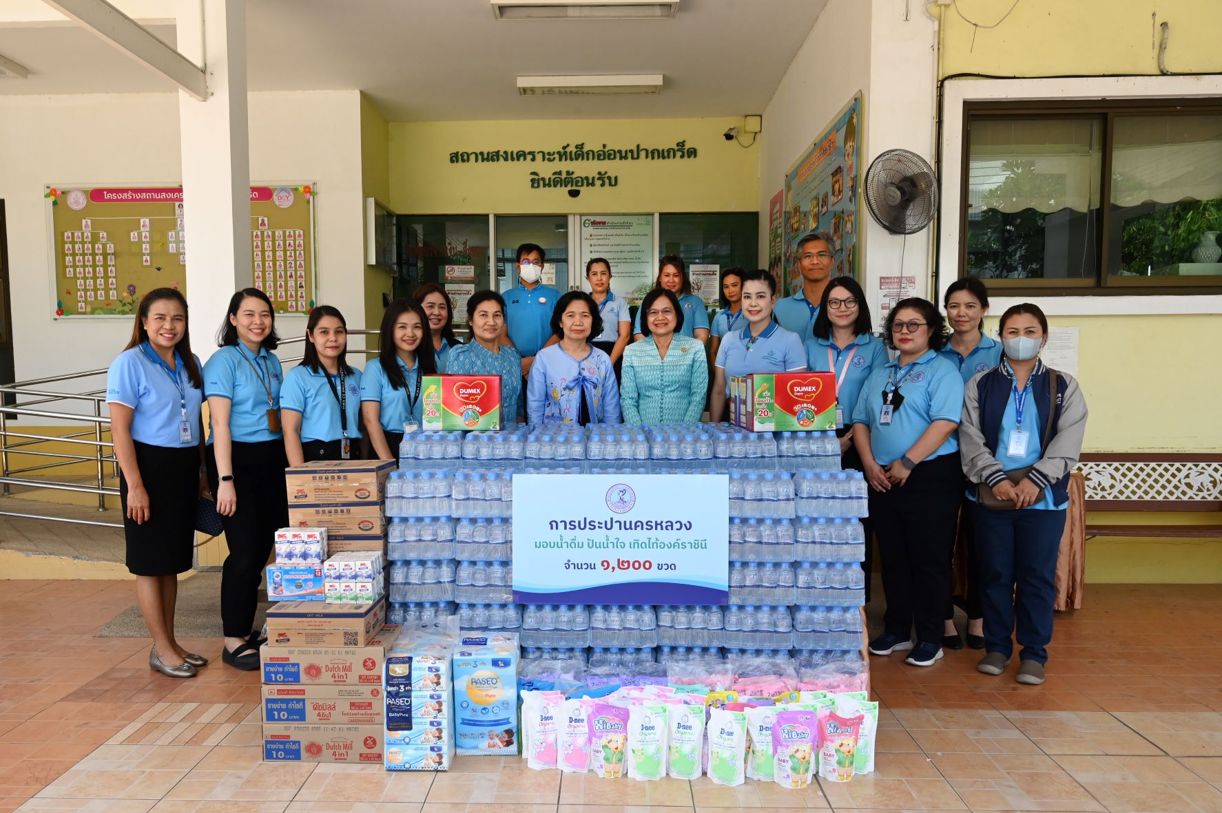 กปน. มอบน้ำดื่มบรรจุขวด แก่บ้านเด็กอ่อนปากเกร็ด เพื่อสาธารณกุศลเฉลิมพระเกียรติสมเด็จพระนางเจ้าฯ พระบรมราชินี เนื่องในโอกาสวันเฉลิมพระชนมพรรษา 3 มิถุนายน 2568