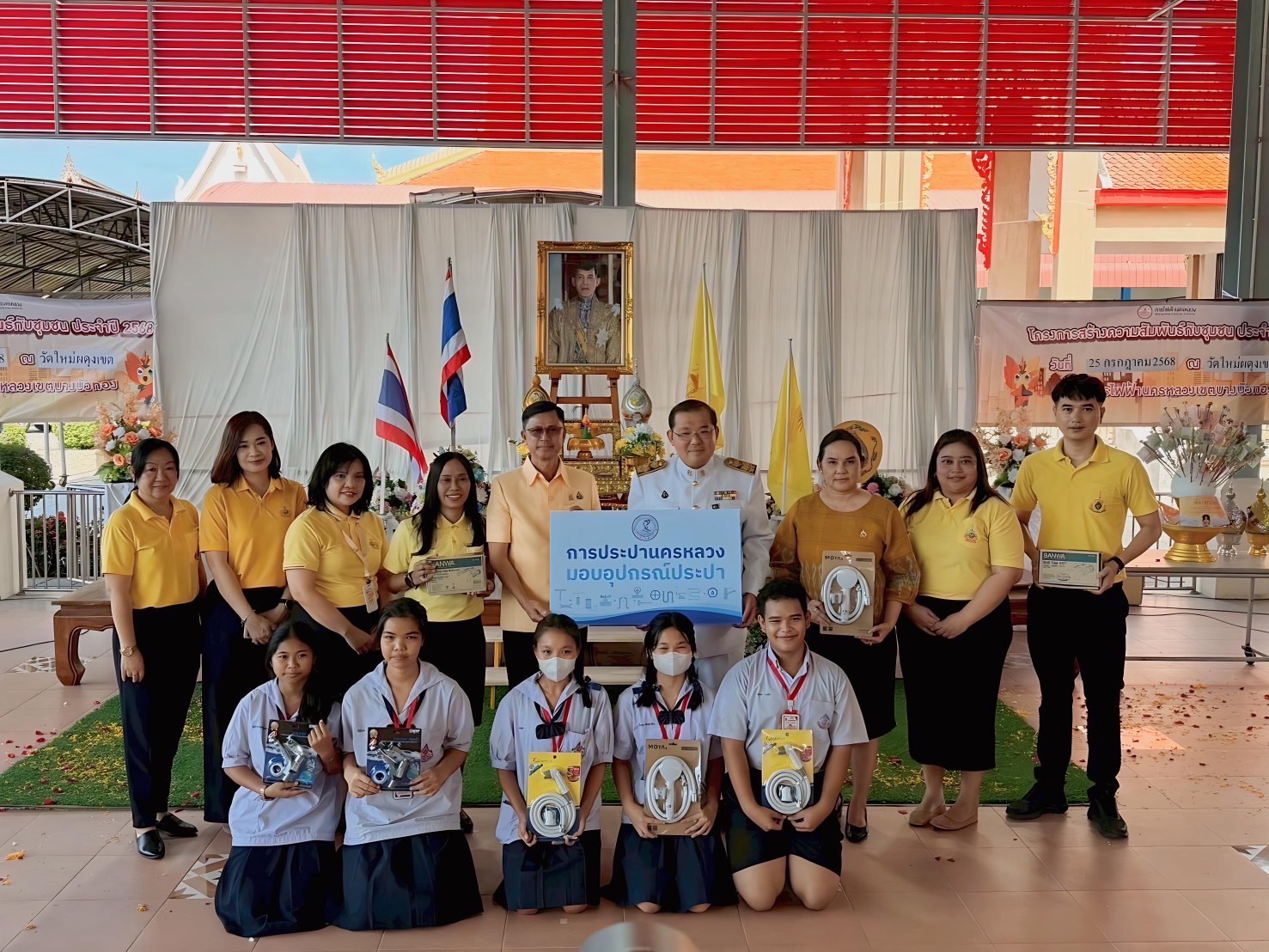 กปน. ร่วมกับ กฟน. จัดกิจกรรมออกหน่วยบริการ “โครงการสร้างความสัมพันธ์กับชุมชน”เนื่องในโอกาสวันเฉลิมพระชนมพรรษา พระบาทสมเด็จพระวชิรเกล้าเจ้าอยู่หัว 28 กรกฎาคม 2568