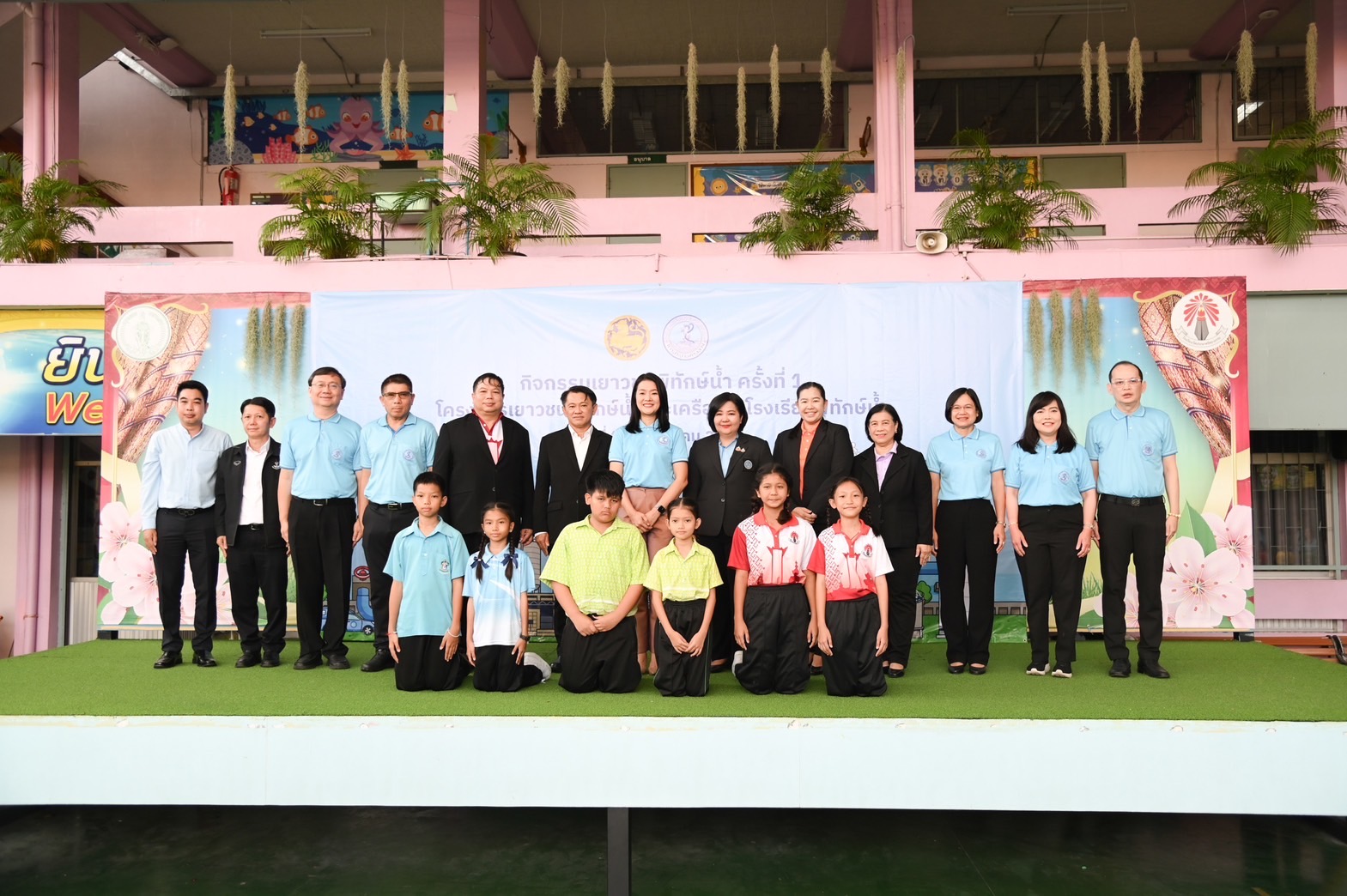 มท.2 นำทีม กปน. จัดกิจกรรม “เยาวชนพิทักษ์น้ำ”ณ โรงเรียนวัดประชาศรัทธาธรรม (เสาหิน) กรุงเทพมหานคร