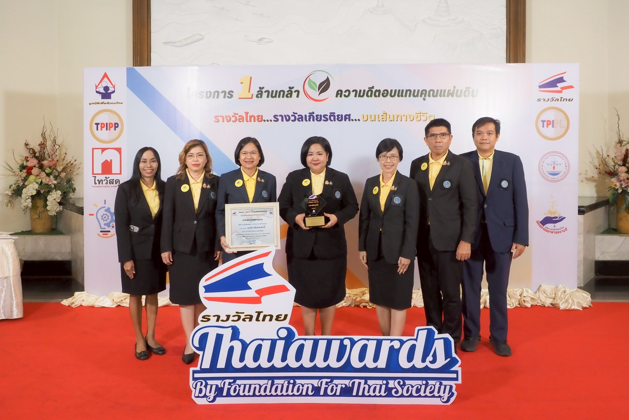 กปน. รับ 2 รางวัลเกียรติยศ ‘รางวัลไทย’ ประจำปี 2568