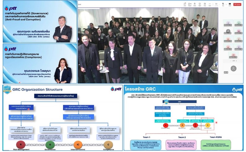 กปน. ร่วมศึกษาดูงานด้านการกำกับดูแลกิจการที่ดีและมาตรฐานทางจริยธรรม จรรยาบรรณ ของ ปตท.