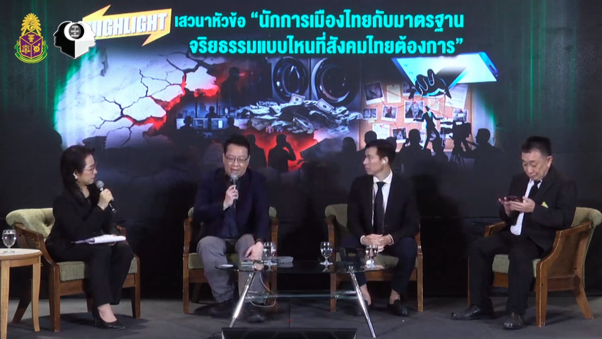 กปน. ร่วมงานรณรงค์เสริมสร้างคุณธรรมจริยธรรมและป้องกันการกระทำผิดเกี่ยวกับการขัดกันแห่งผลประโยชน์ ประจำปีงบประมาณ พ.ศ. 2569