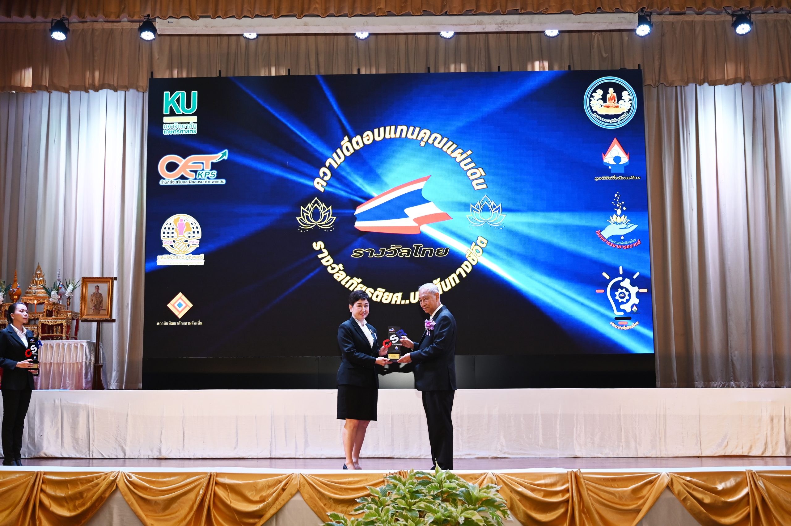 กปน. คว้ารางวัล ‘องค์กร CSR แห่งปี’ ในพิธีประกาศรางวัลเกียรติยศ ‘รางวัลไทย’ ประจำปี 2569
