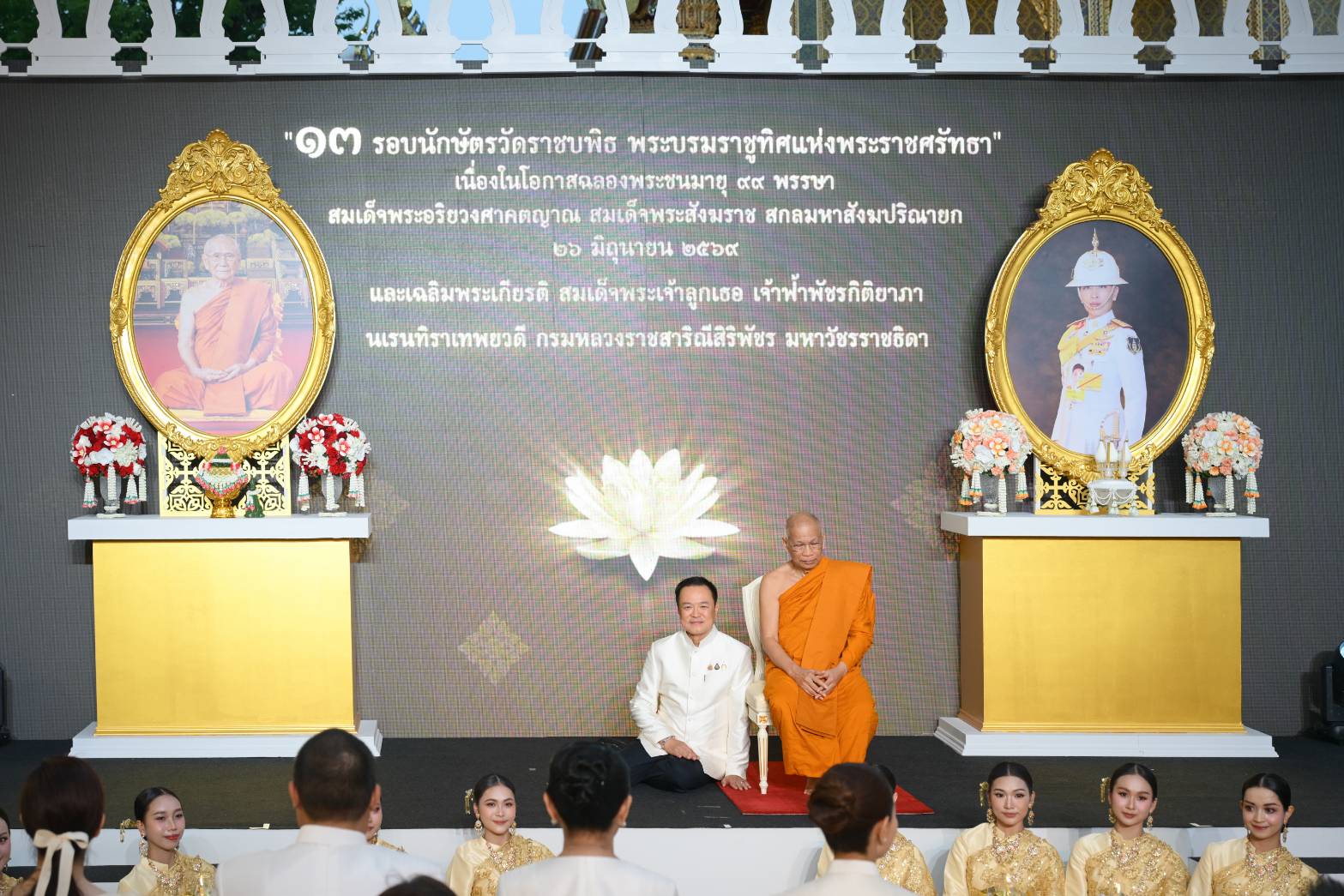 กปน. ร่วมพิธีเปิดนิทรรศการ “13 รอบนักษัตรวัดราชบพิธ พระบรมราชูทิศแห่งพระราชศรัทธา” ฉลองพระชนมายุ 99 พรรษา สมเด็จพระสังฆราช