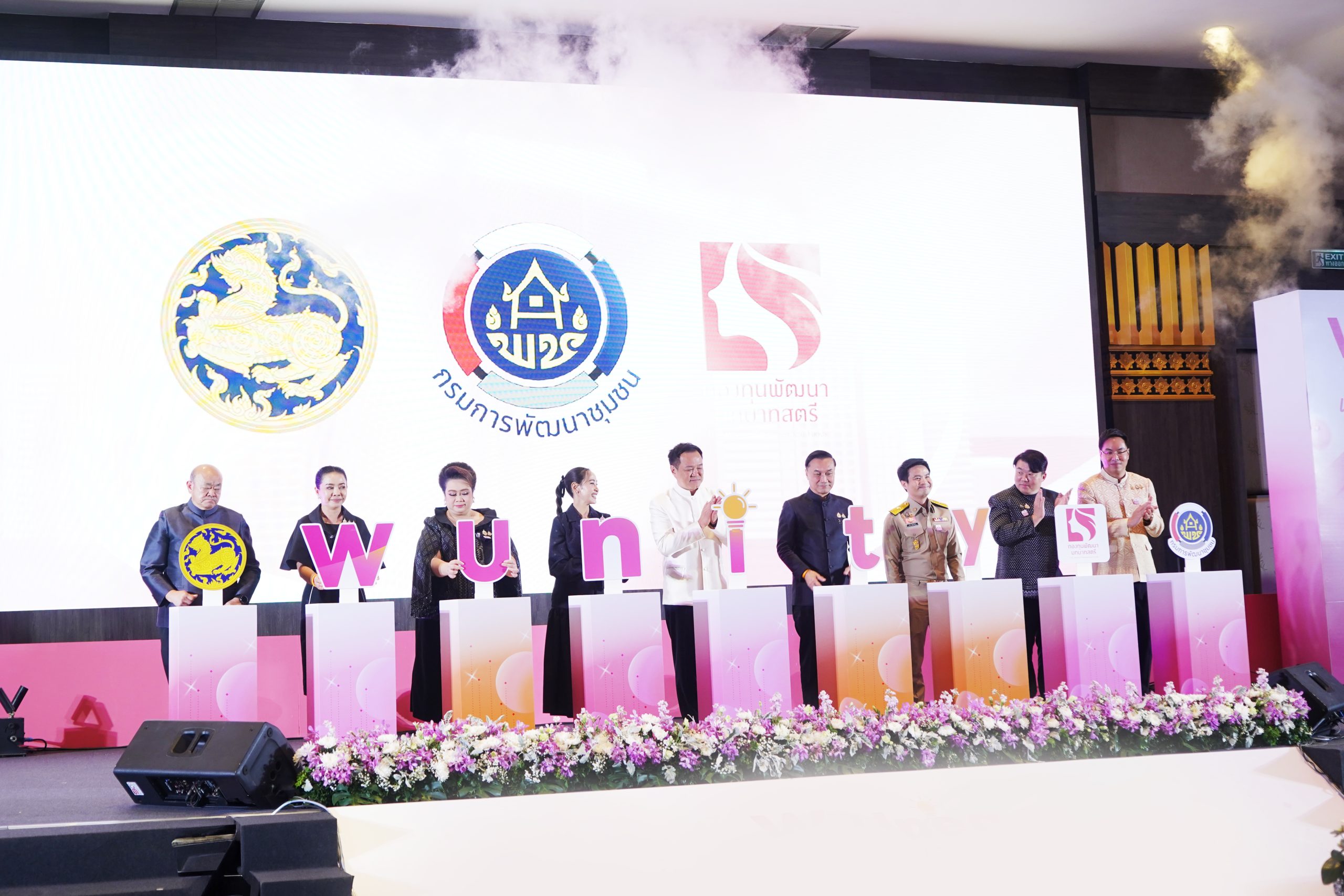 กปน. ร่วมพิธีเปิดและรับมอบนโยบายจากนายกรัฐมนตรี โครงการ “W–Unity” ปลุกพลังสตรี ขับเคลื่อนการพัฒนาประเทศอย่างยั่งยืน