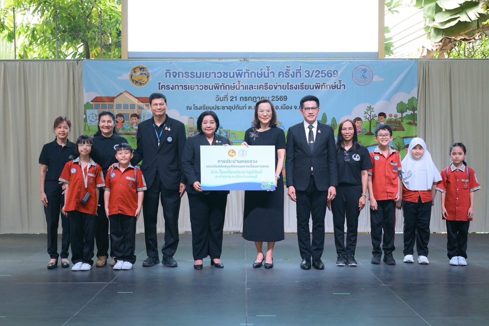 กปน. เดินหน้าปลูกจิตสำนึกรักษ์สิ่งแวดล้อม จัดกิจกรรม “เยาวชนพิทักษ์น้ำ”