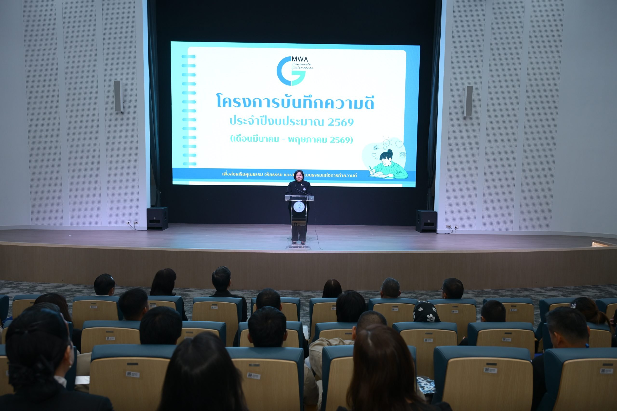 พิธีมอบประกาศเกียรติคุณ “บันทึกความดี” ประจำปีงบประมาณ 2569 (เดือนมีนาคม – พฤษภาคม 2569)